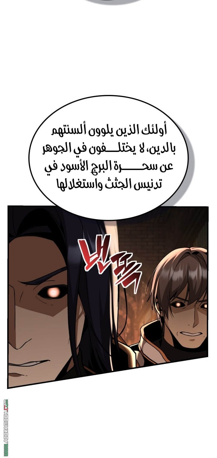 الصفحة 61