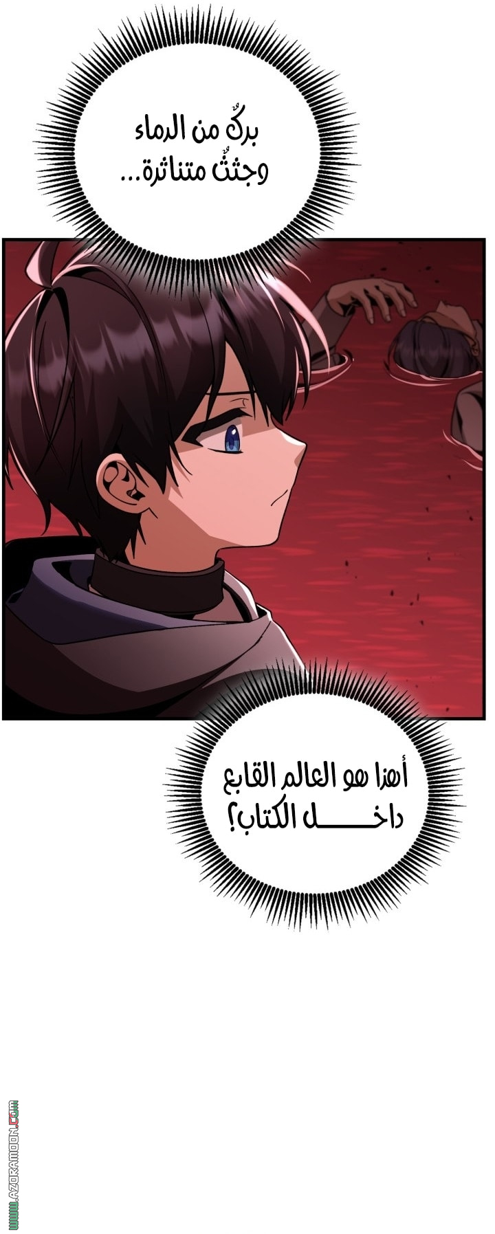 الصفحة 79
