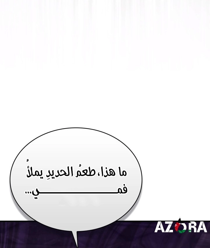 الصفحة 84