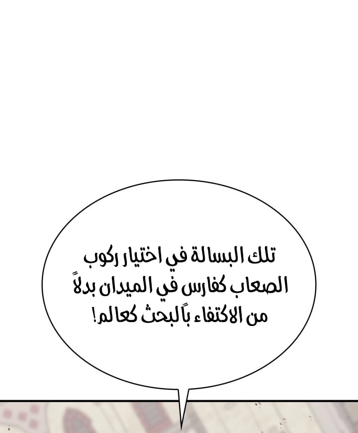 الصفحة 52