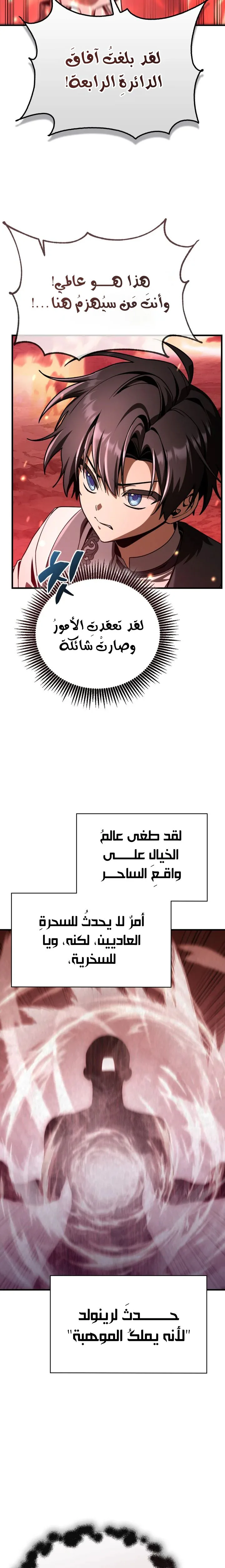 الصفحة 14
