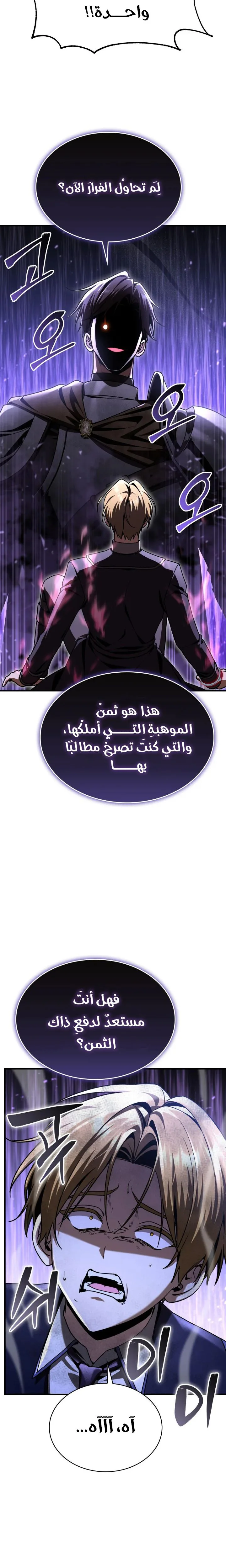 الصفحة 21