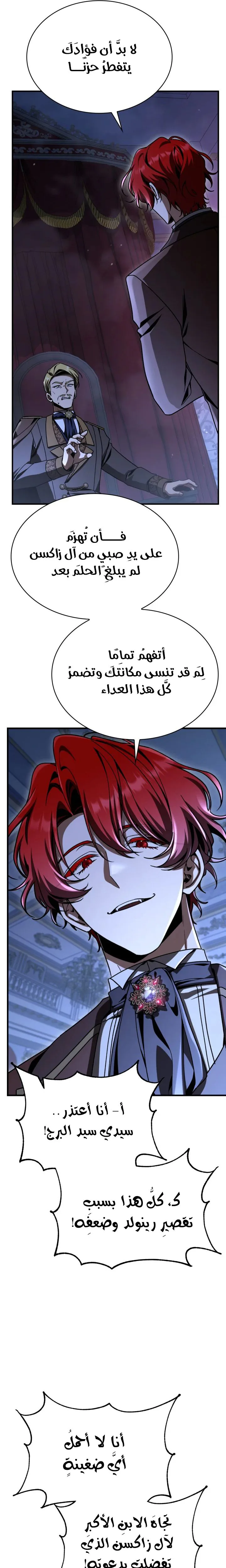 الصفحة 28