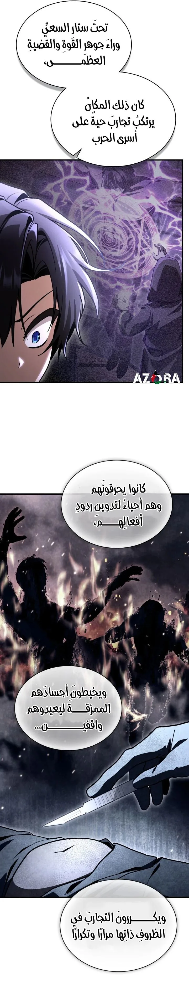 الصفحة 7