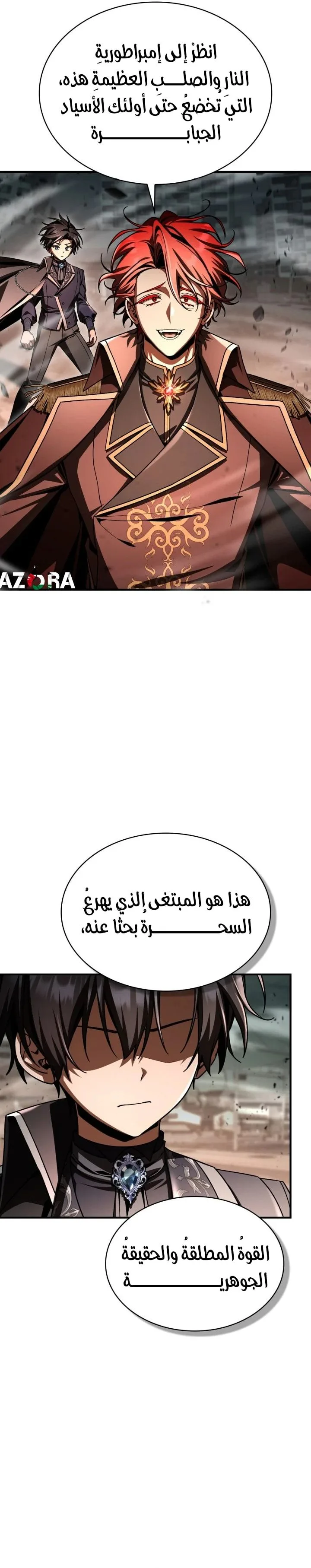 الصفحة 24