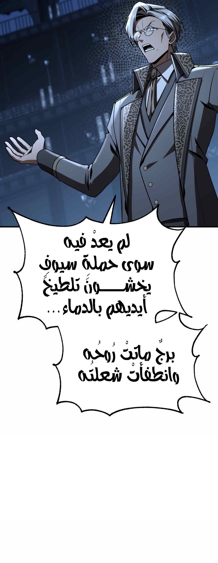 الصفحة 54