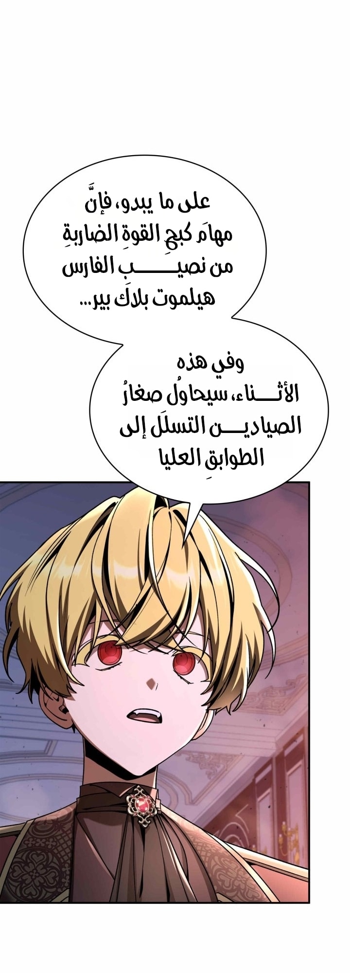 الصفحة 61