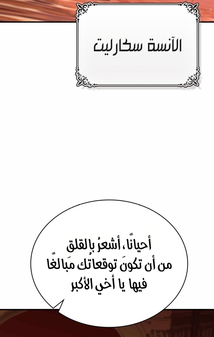 الصفحة 75