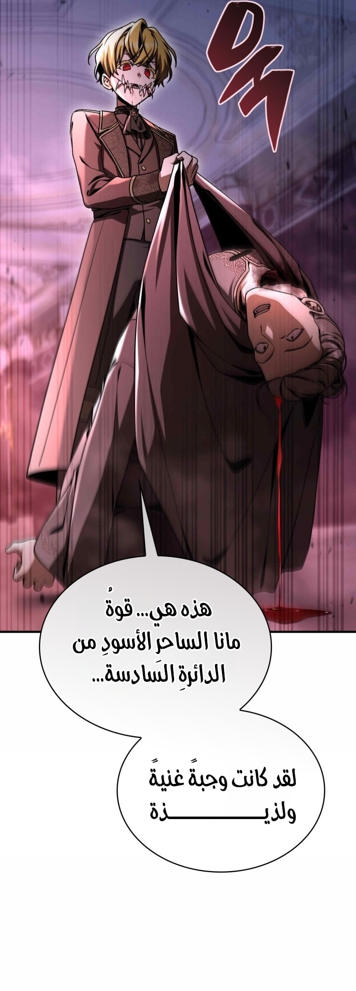 الصفحة 88