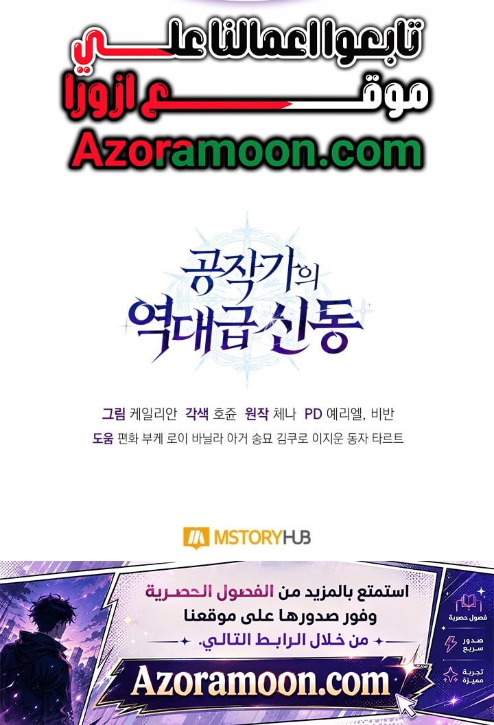 الصفحة 90