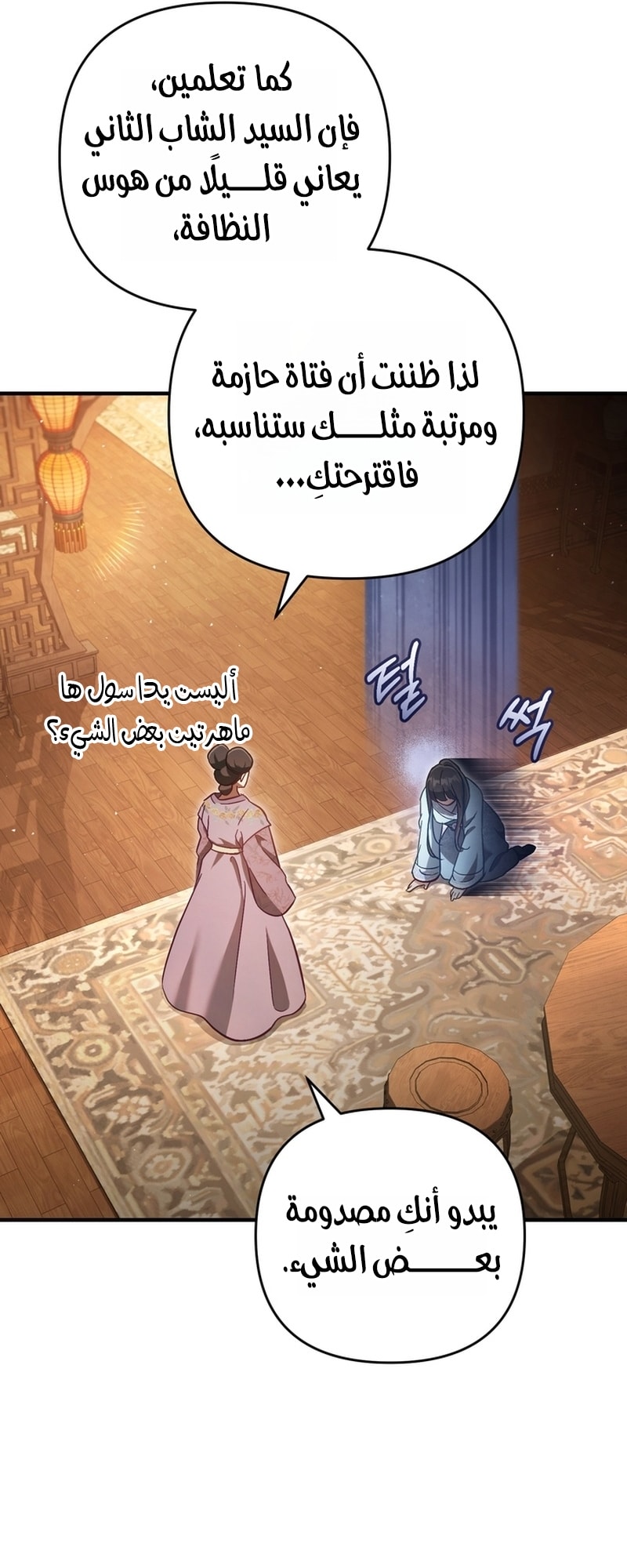 الصفحة 4