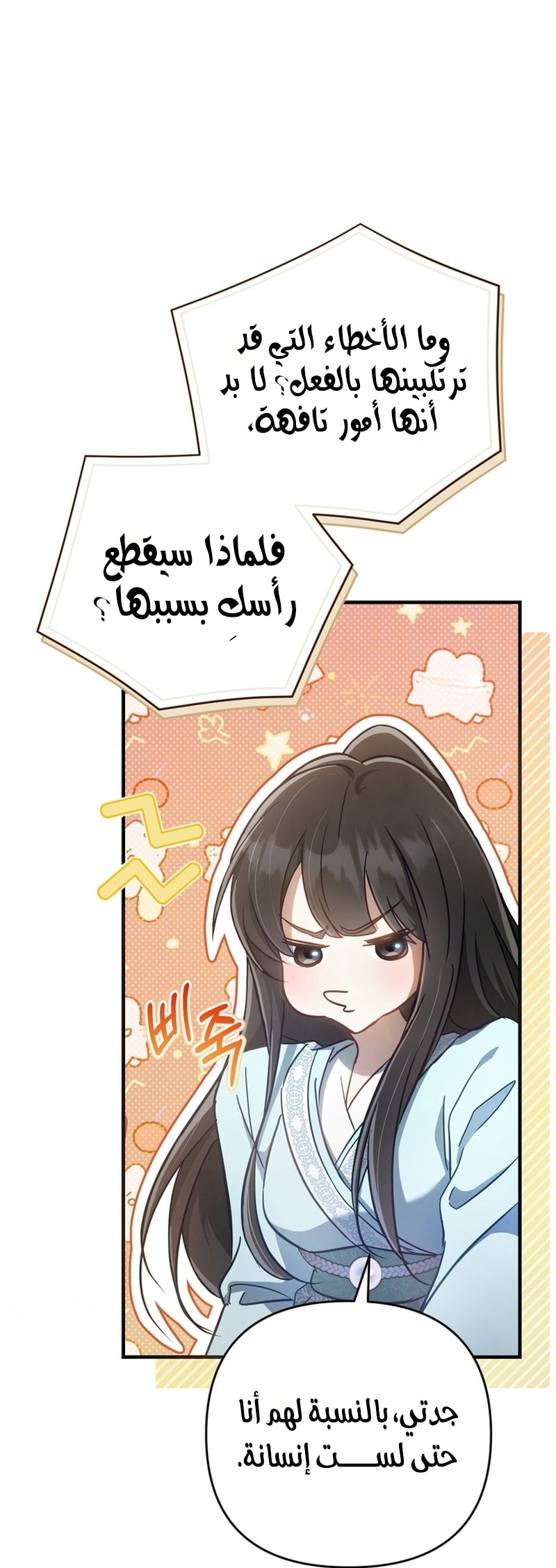 الصفحة 28