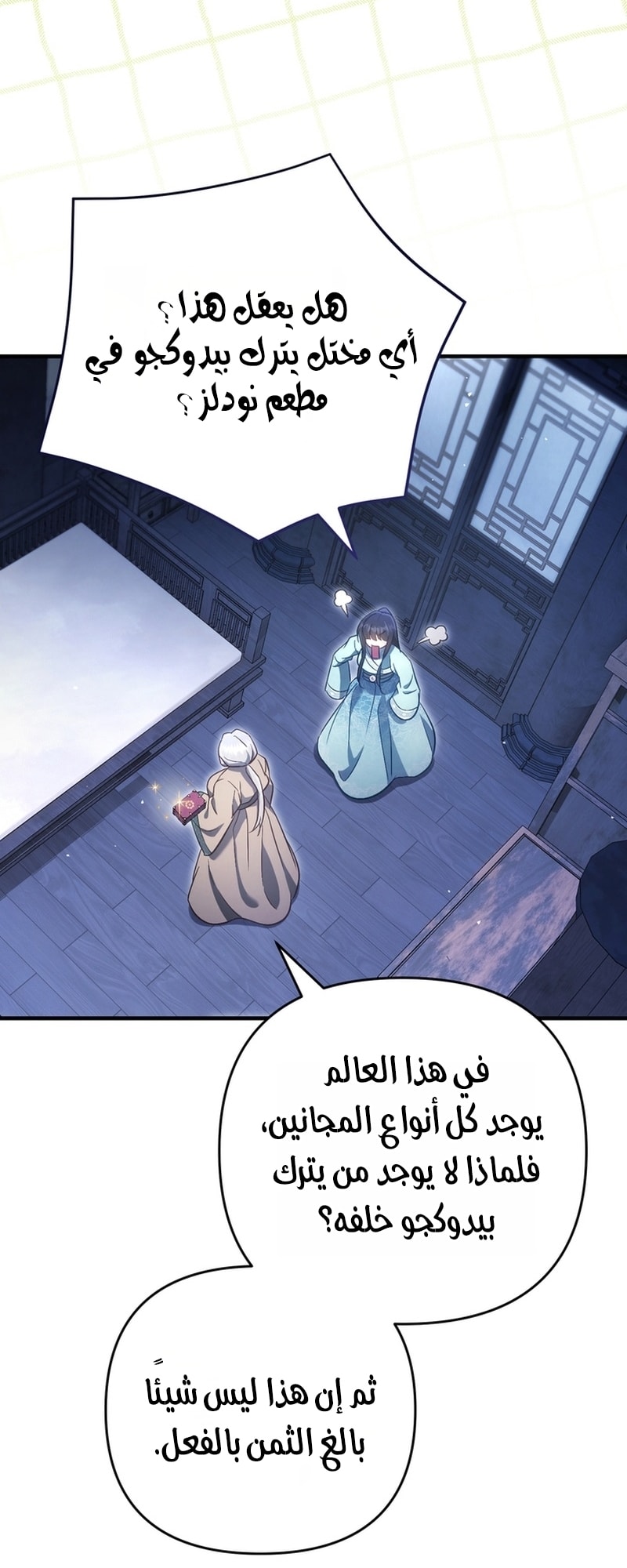 الصفحة 50