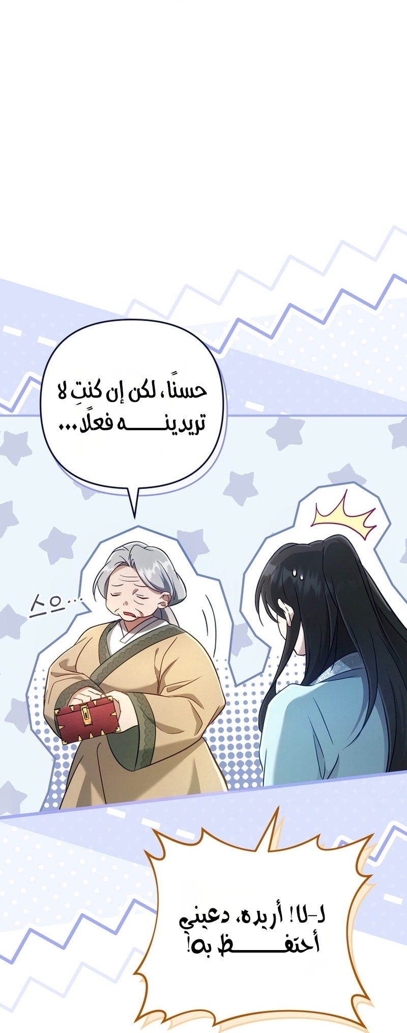 الصفحة 52