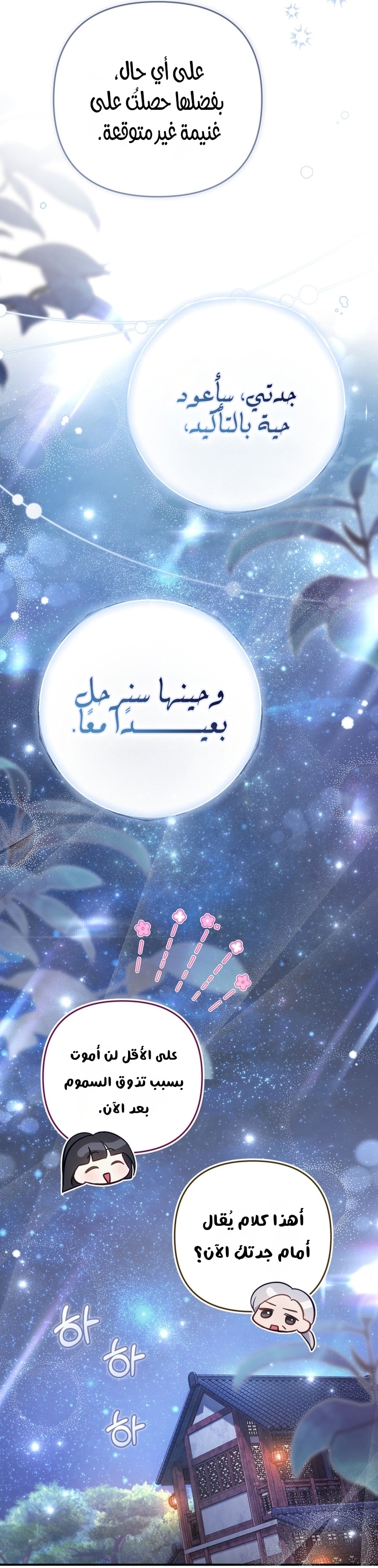 الصفحة 55
