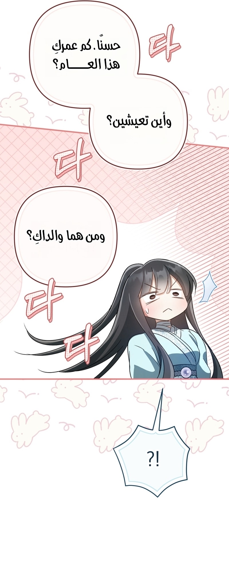 الصفحة 14
