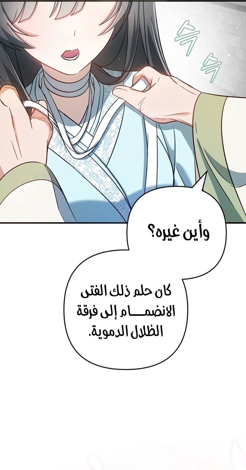 الصفحة 49