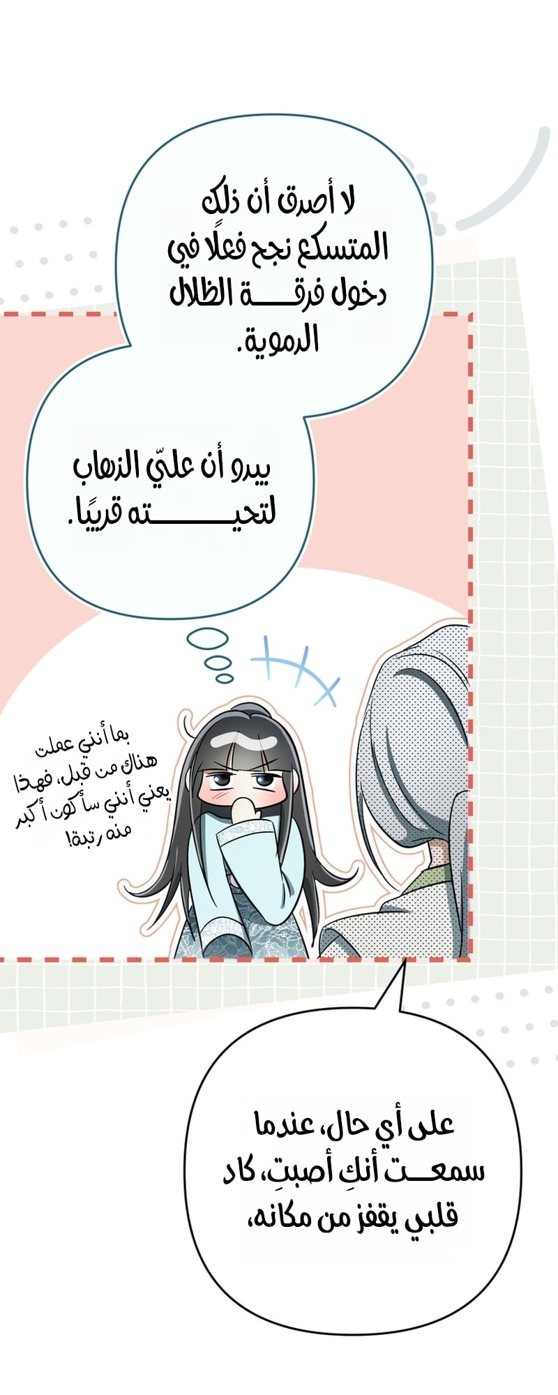 الصفحة 51
