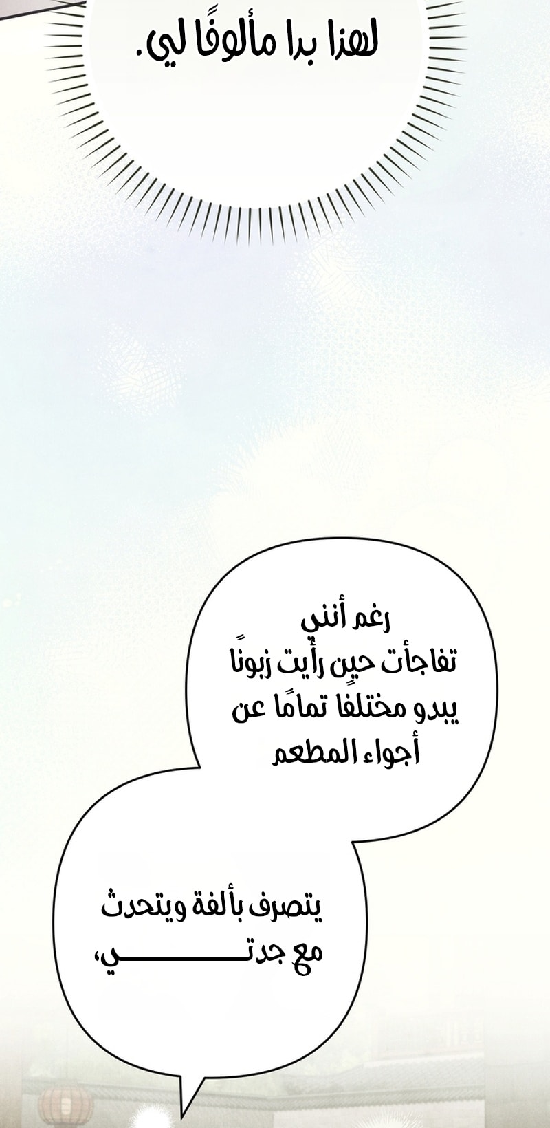 الصفحة 60