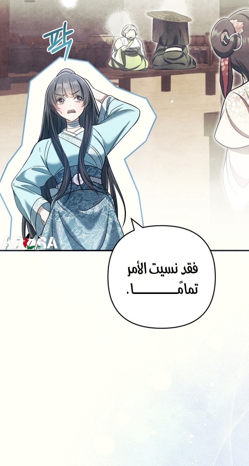 الصفحة 61