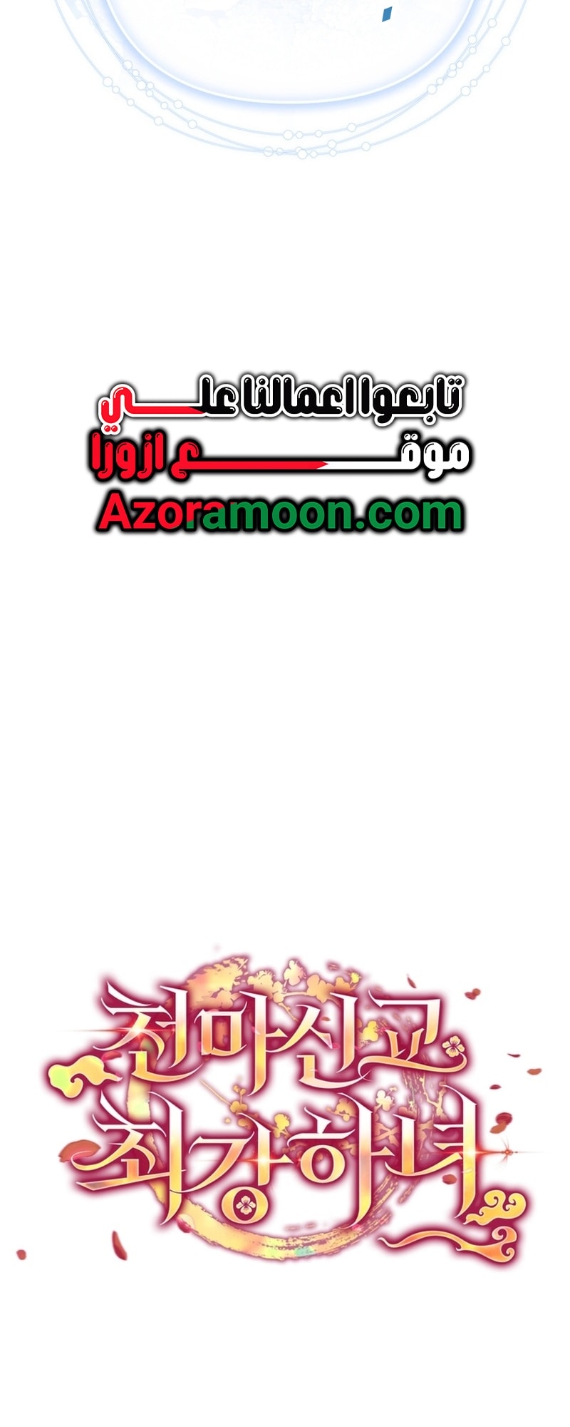 الصفحة 80