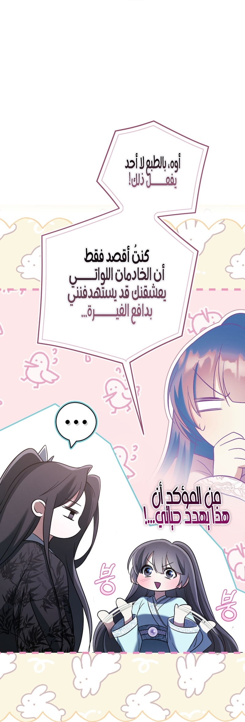 الصفحة 33