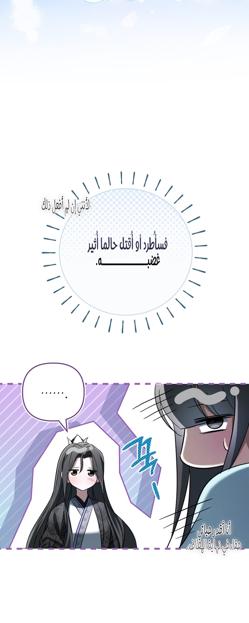 الصفحة 36