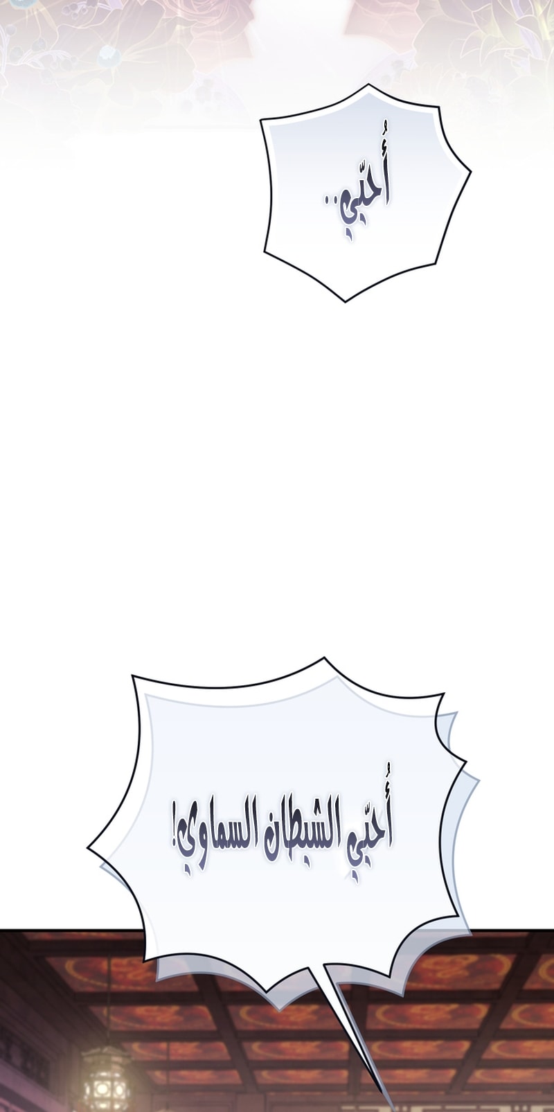 الصفحة 51