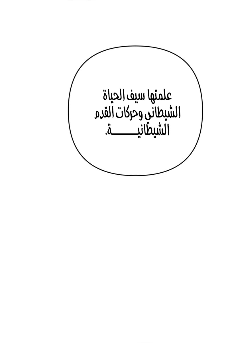 الصفحة 60