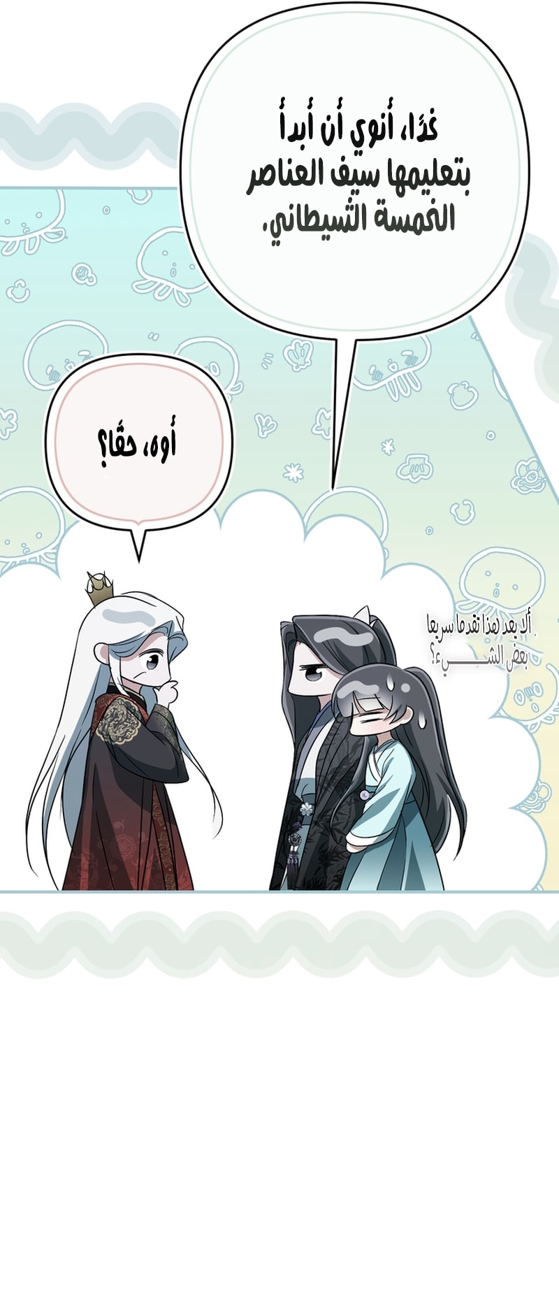 الصفحة 61
