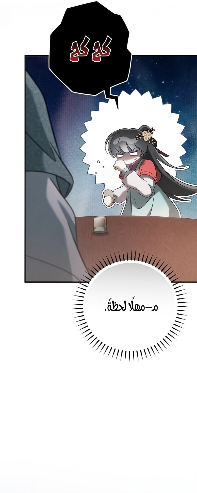 الصفحة 55