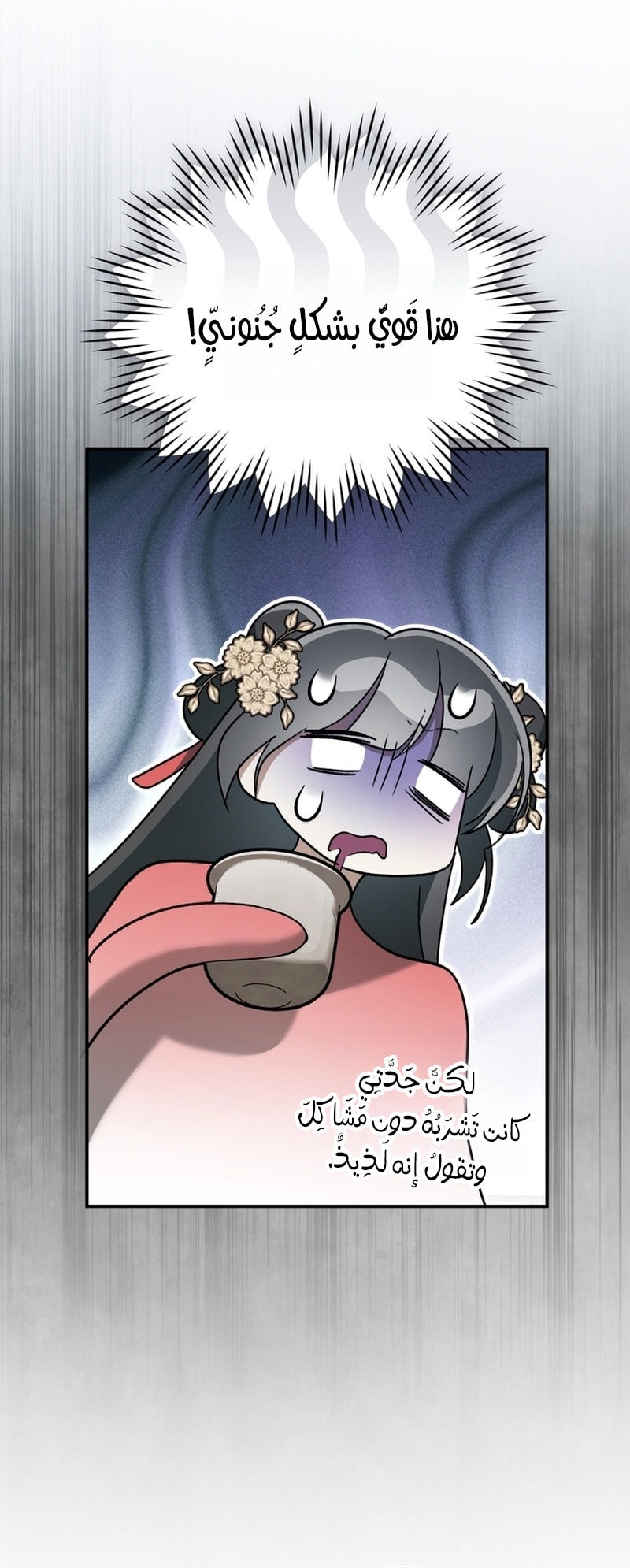 الصفحة 56