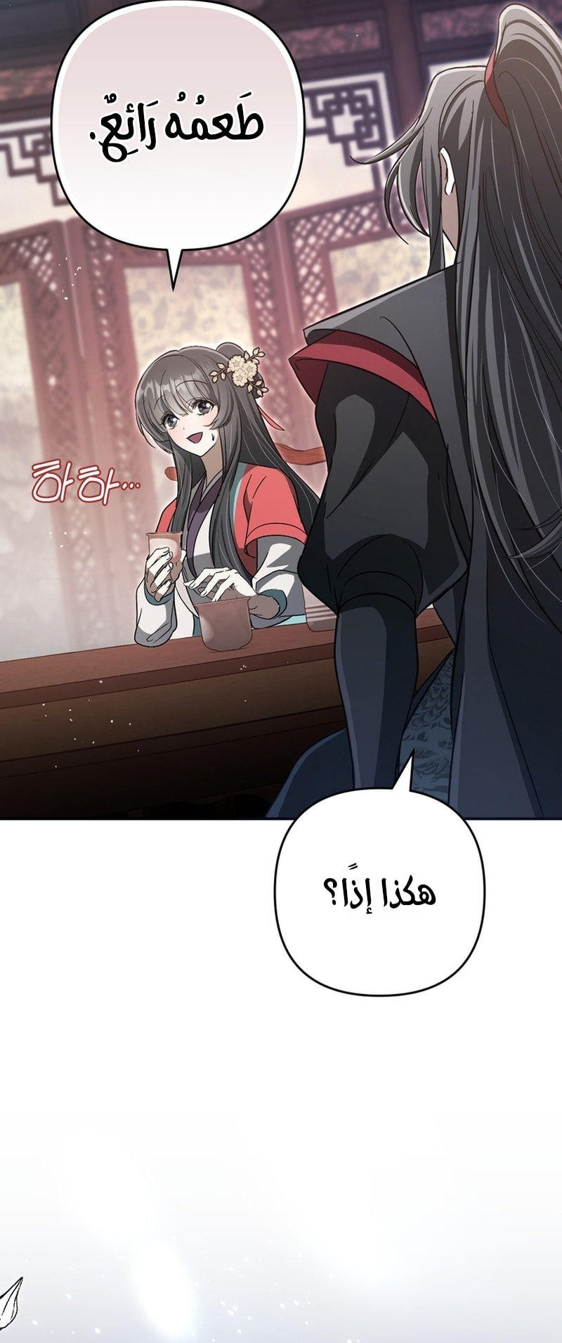 الصفحة 58