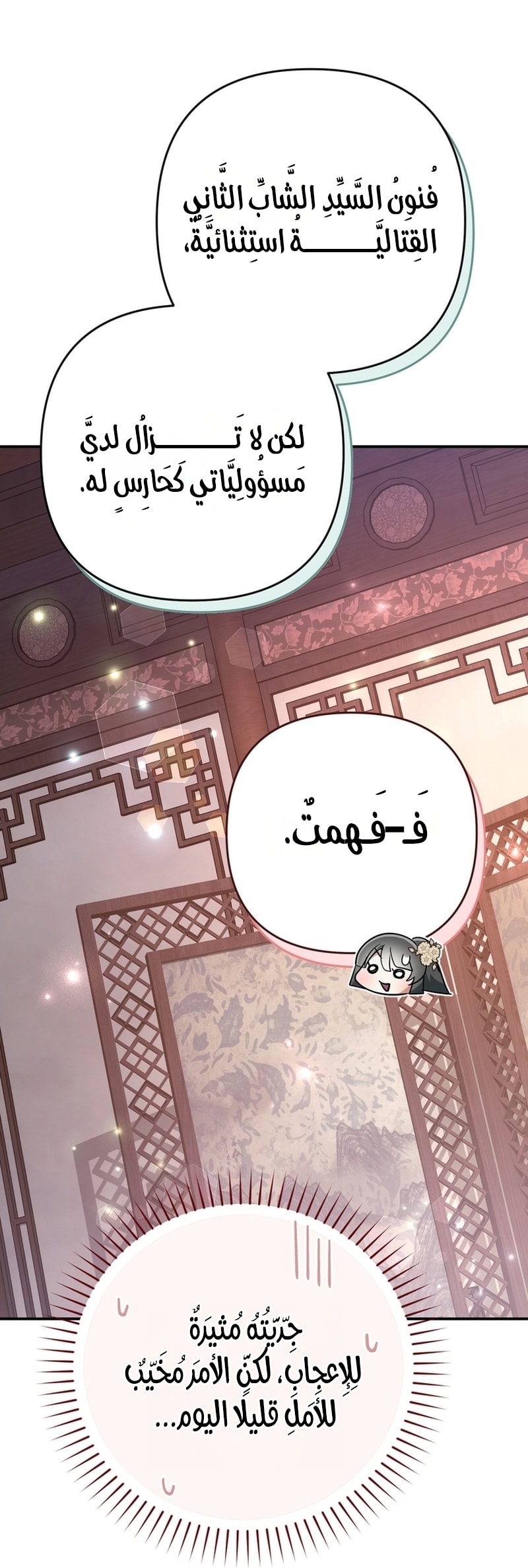 الصفحة 63