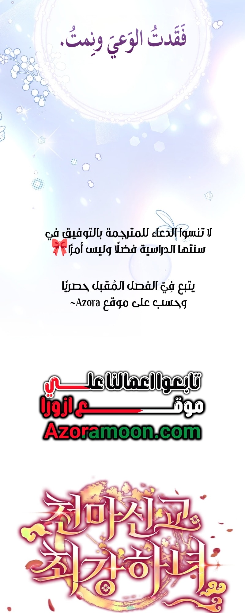 الصفحة 75