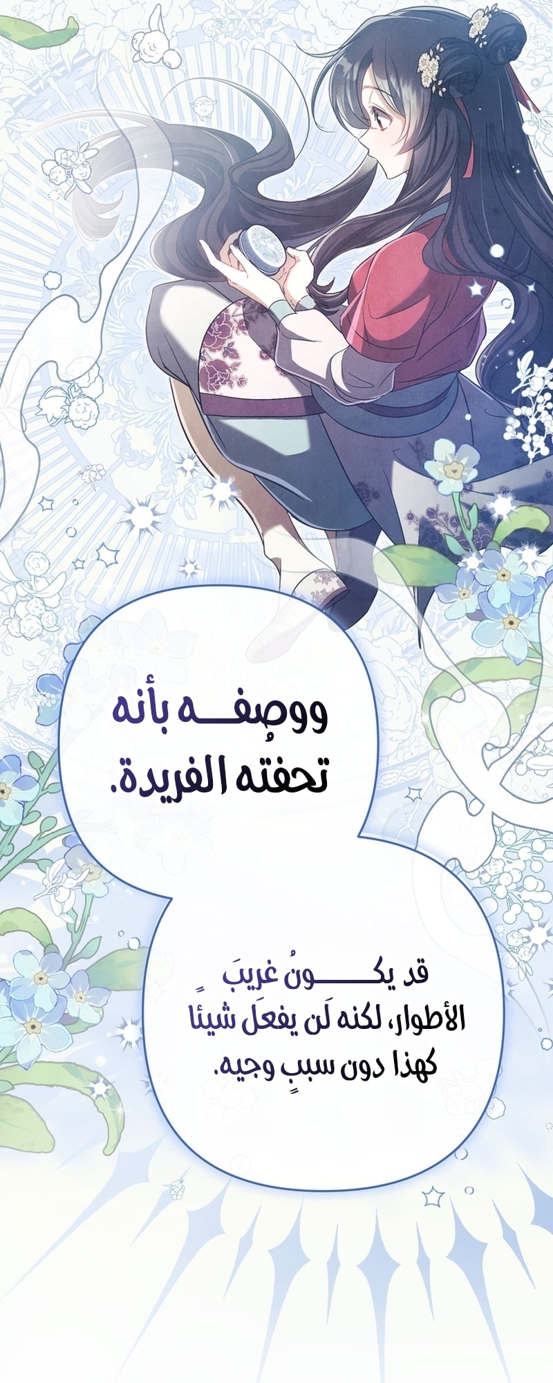 الصفحة 21