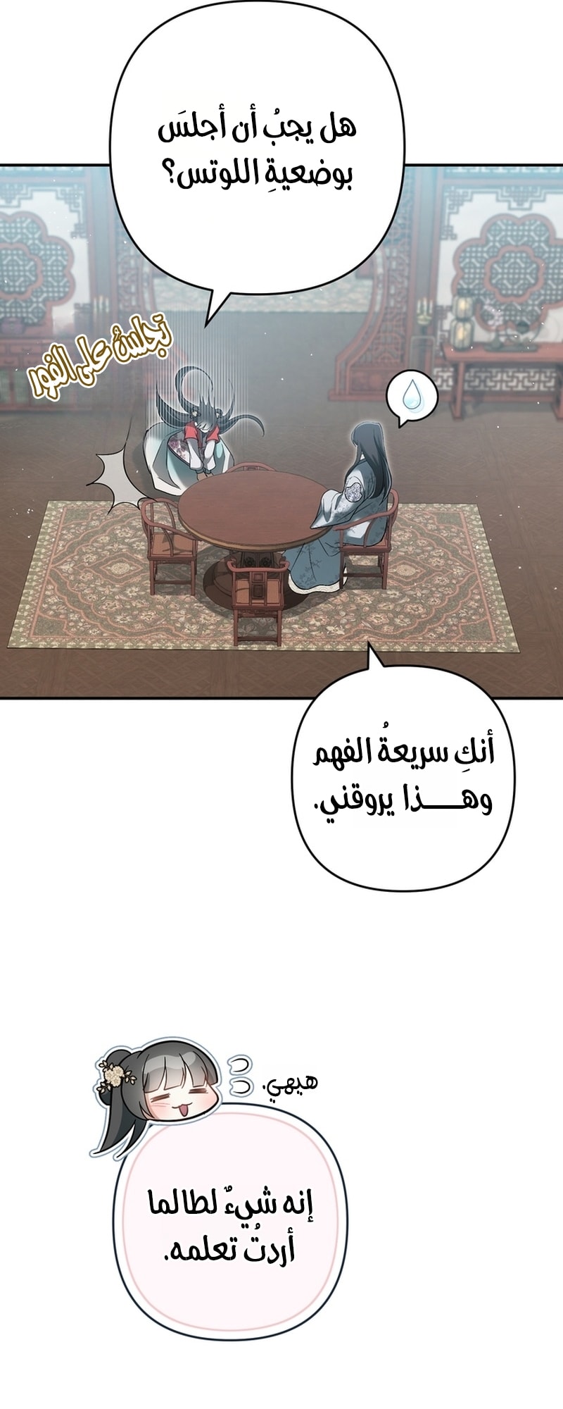 الصفحة 57