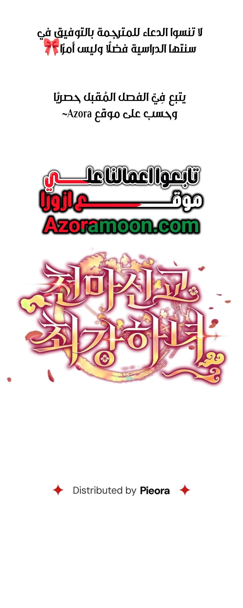 الصفحة 77