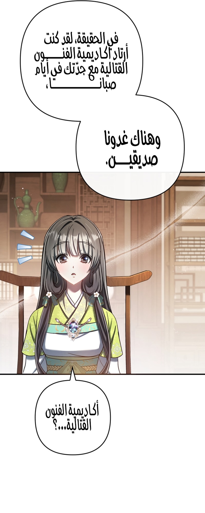 الصفحة 8