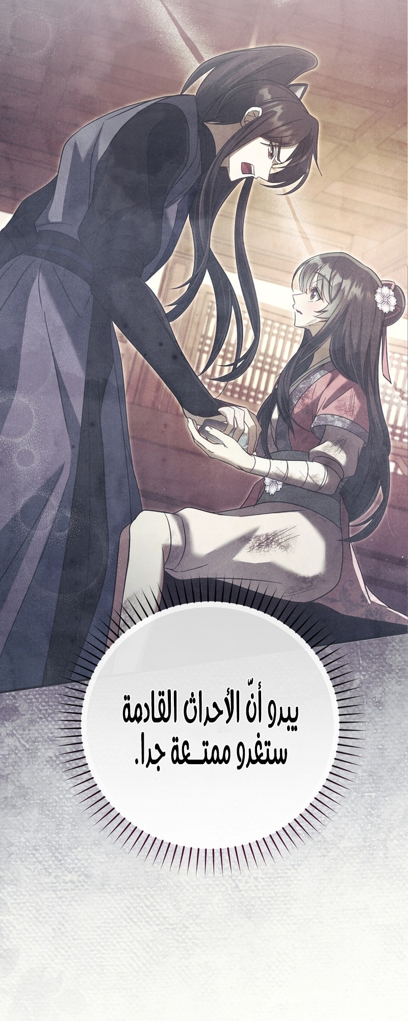 الصفحة 49