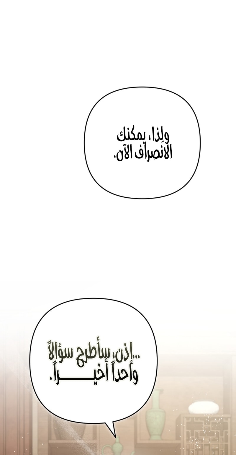 الصفحة 55