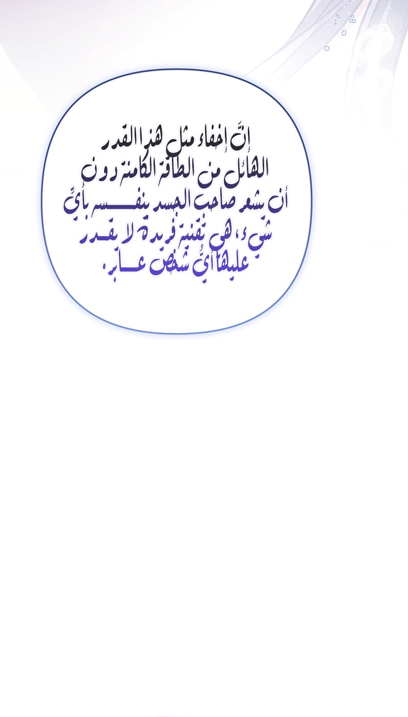 الصفحة 61