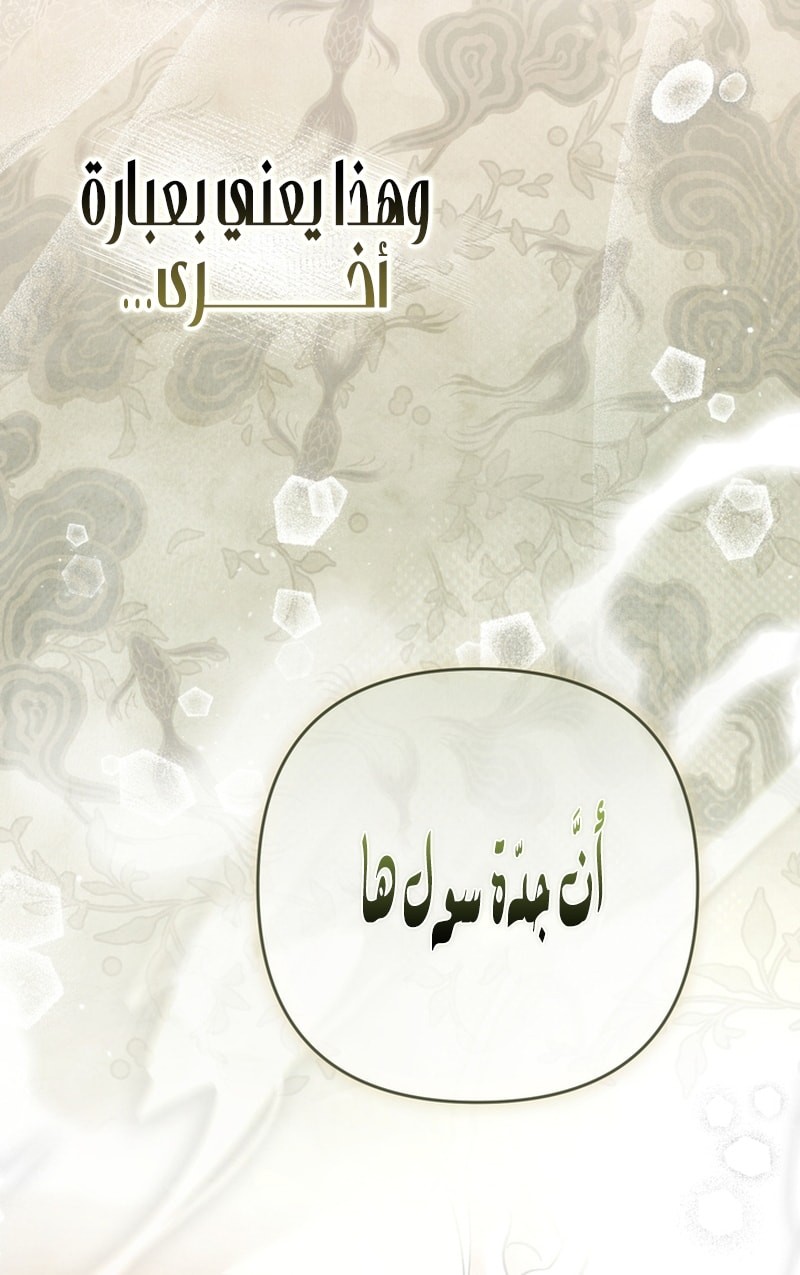 الصفحة 69