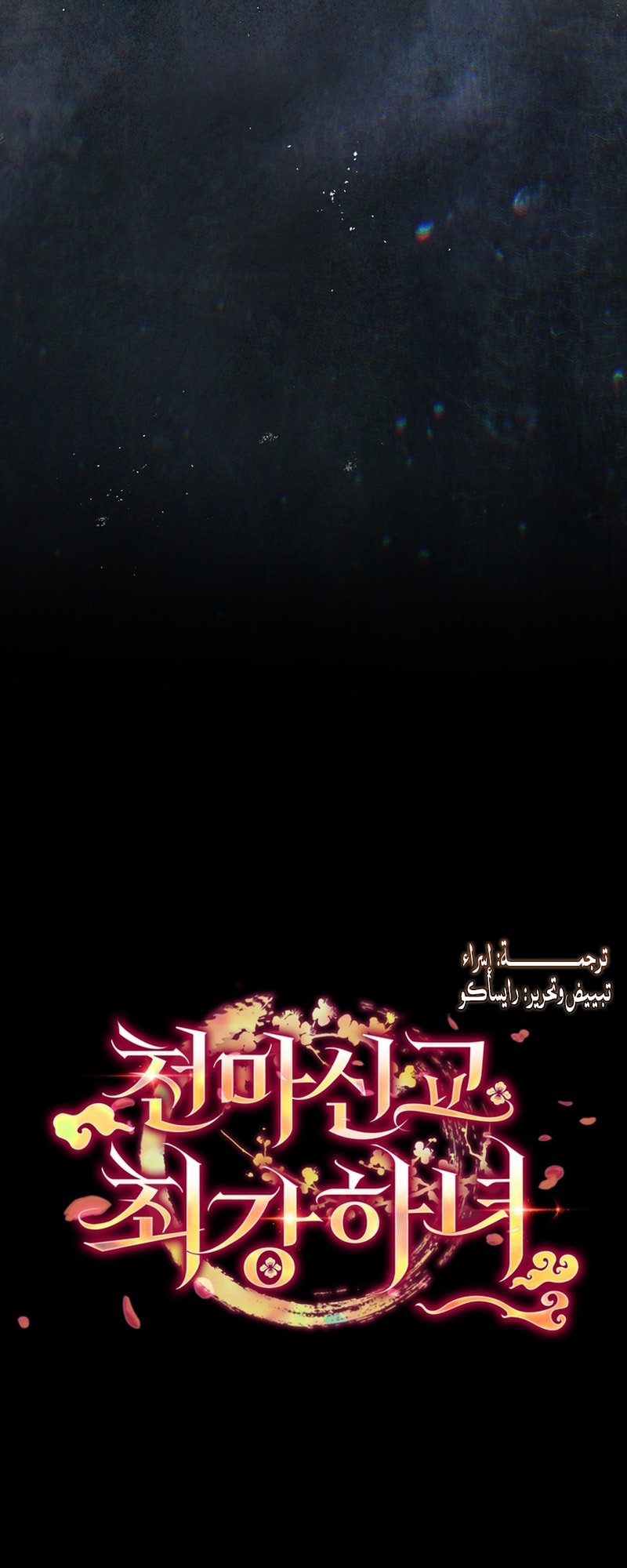 الصفحة 72