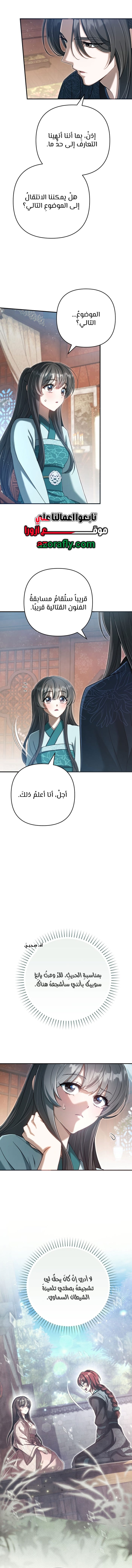 الصفحة 6