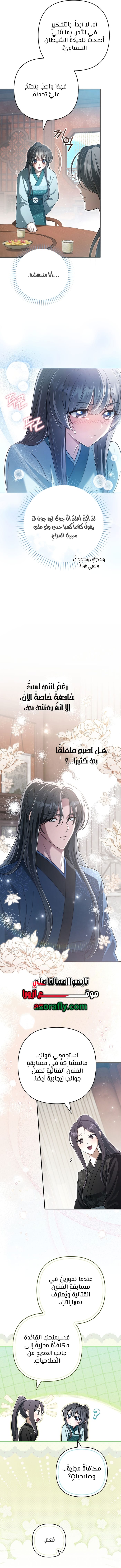 الصفحة 9