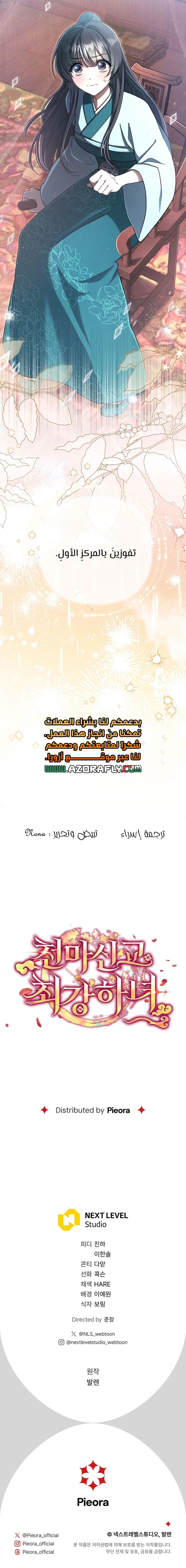 الصفحة 14