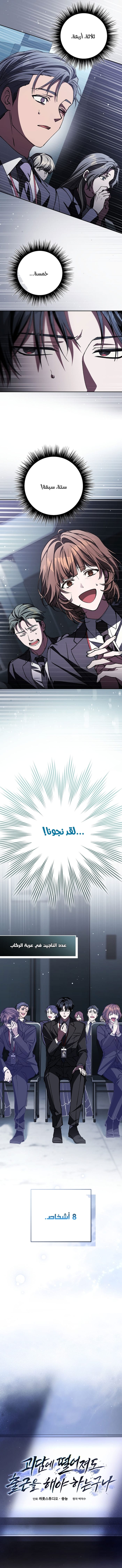الصفحة 9