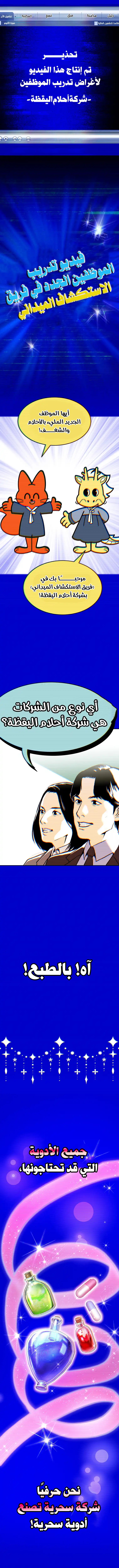 الصفحة 6