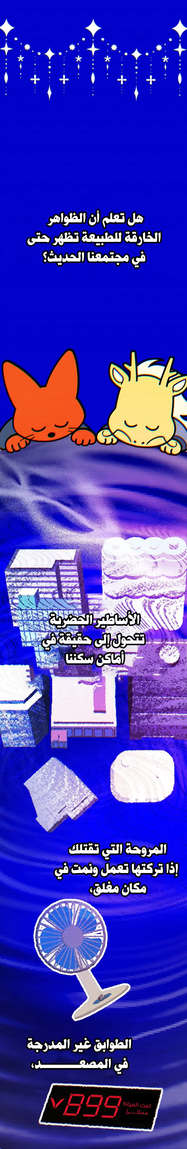 الصفحة 7